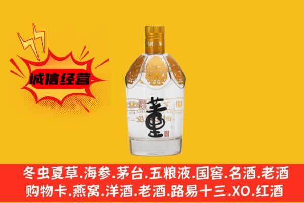 内江市上门回收老董酒